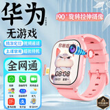 一米趣录无游戏儿童电话手表可插卡视频通话定位支付男女学习辅导智能手表