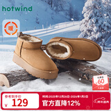 热风（Hotwind）雪地靴女士秋冬新款暖绒一脚蹬松糕厚底增高休闲短靴温暖舒适棉鞋 02棕色 37
