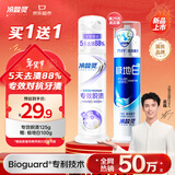 冷酸灵专研抗敏美白泵式牙膏125g 5天专效脱渍 对抗牙渍【重磅新品】