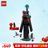 乐高（LEGO）积木拼装我的世界21279 末影人塔楼男孩女孩儿童玩具生日圣诞礼物