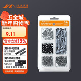 吉米家居 JM-G1601D 家用钉子套装干壁钉塑料膨胀管螺丝十字自攻钉220个