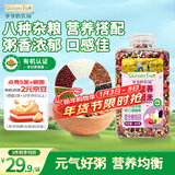 爷爷的农场有机营养八宝粥米445g早餐粥腊八粥大米红豆花生糯米五谷自制辅食