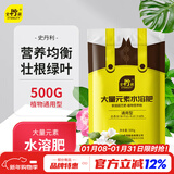 史丹利  大量元素水溶肥花用高氮高磷高钾氮肥磷肥钾肥通用复合肥料500g