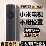 承谕适用小米电视机遥控器小米盒子机顶盒遥控器通用 红外通用款