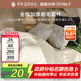 罗莱家纺全棉加厚磨毛四件套冬季纯棉被套床单被罩 灰色200*230