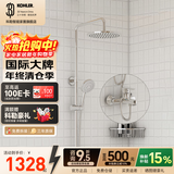 科勒（KOHLER） 淋浴一体式花洒淋雨器简易明装浴室沐浴套装顶喷手持喷头77365 升级10英寸顶喷丨三出水丨75517T