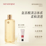 曼德琳奢养氨基酸表活洗发水洁净芳香清洁发丝护发膜润养头发香氛洗护组 奢养洗发水320ml+赠红发膜50ml