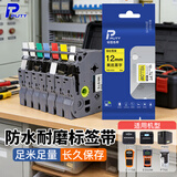 普贴（PUTY）标签带 适用兄弟标签机色带 通信线缆办公标签打印机贴纸 12mm不干胶标签纸 黄底黑字 12mm