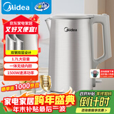 美的（Midea）电热水壶烧水壶316L食品级不锈钢内胆 1500W功率0涂层内外双钢1.7L大容量MK-SHM1730-PRO