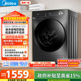 美的（Midea）滚筒洗衣机全自动家用 带烘干洗烘一体 10公斤家用超薄 MD100V36T 以旧换新 国家补贴 一级能效