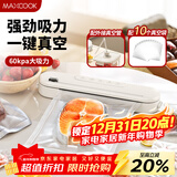 美厨（MAXCOOK）封口机 真空封口机塑料薄膜零食包装塑封机打包机包装机 配10个袋HP-610white