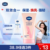 凡士林护手霜50ml烟酰胺焕亮 滋润保湿持久留香 男士女士秋冬润肤