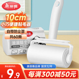 美丽雅粘毛器滚筒刷衣服粘尘纸宠物除猫毛床单沾毛神器卷纸共60撕