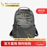 莱夫旅行包15英寸电脑包轻便大学生书包大容量男女双肩背包