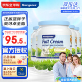 Maxigenes美可卓蓝胖子全脂奶粉高钙儿童学生成人中老年1kg*4罐