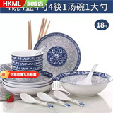 HKML碗盘碟套装家用景德镇碗筷陶瓷器吃饭碗菜盘面汤碗鱼盘勺组合餐具 蓝青花4碗4盘4勺4筷1汤碗1大勺