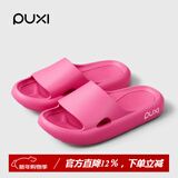 朴西2025新款凉拖鞋女夏季浴室洗澡防滑情侣软底家居室内男EVA不臭脚 树莓红 【夏日透气潮拖】 37-38