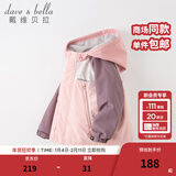 戴维贝拉（DAVE＆BELLA）童装防水衣服男童儿童外套女童秋冬宝宝加绒大童防风衣男孩女棉服 灰粉色DB4224558 100 cm（建议身高90-100cm）