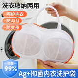 LYNN洗衣袋内衣洗衣袋文胸洗护袋洗衣机专用防变形胸罩护洗袋滚筒网兜