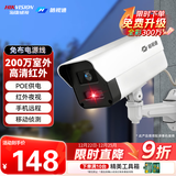 海康威视（HIKVISION）皓视通监控摄像头200万像素POE家用红外夜视手机远程室外监控器防水户外商用设备 4mm