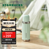 星巴克（Starbucks）清新薄荷绿复古保温保冷杯480ml办公室户外水杯圣诞礼物
