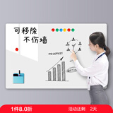 飞博士（Flybook）120*240cm白板墙贴不伤墙可移除办公家用教学写字板挂式磁性儿童小黑板可擦办公会议软白板纸