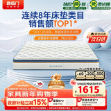 喜临门梦蝶旗舰版 乳胶椰棕床垫抗菌防螨独袋弹簧床垫 1.5x2米 软硬适中