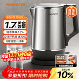 九阳（Joyoung）U底无死角电热水壶烧水壶  1.7L大容量 0胶水 316L不锈钢一体无缝内胆 17WU2