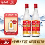 红荔 米香型白酒 30度(出口装)500ml*2 红荔红米酒广东米酒口粮酒泡酒