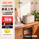 杰科（GIEC）Q30全景声WiFi无线蓝牙音箱 空间音频 HiFi音响 高保真家庭影院 家用书架客厅桌面 Q30全景声音箱