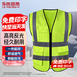 乐优佰易 反光背心 绿色款 1件 反光马甲建筑施工警示安全服