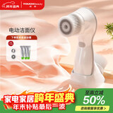 TOUCHBeauty渲美洁面仪男女电动洗脸仪洗脸刷清洁毛孔洗脸神器