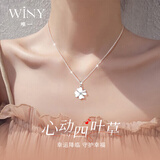 唯一（Winy）四叶草999纯银项链女款高级感吊坠生日新年年礼物送女友老婆首饰