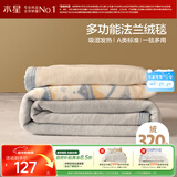 水星家纺毛毯冬季法兰绒毯A类保暖毯子铺床盖毯可机洗约2.3斤180×200cm