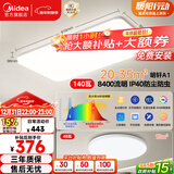美的（Midea）LED吸顶灯客厅灯餐厅卧室灯现代简约纤薄灯具2灯套餐明轩A1包安装