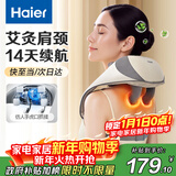 海尔（Haier）颈椎按摩器按摩披肩按摩仪颈椎肩颈斜方肌腰颈部按摩器生日元旦礼物实用送爸妈男女朋友HHZ-J503Z