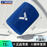 威克多（VICTOR）胜利羽毛球运动护腕男女篮球防扭伤护手腕网球吸汗擦汗腕带SP123 【单只装】SP123-F蓝色 均码