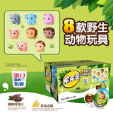 星球杯乐乐蛋野生动物25g*24个整箱儿童玩具 蘸酱饼干奇趣巧克力蛋礼物