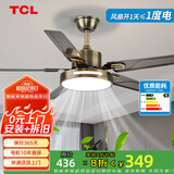 TCL 风扇灯大尺寸风力家用一体铁艺客厅餐厅电扇灯吊扇灯2025新款 古铜色42寸-3档-(遥控)48W
