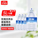 今麦郎蓝标软化饮用水5L*4桶 整箱批发大桶装水家庭装 新旧包装随机发