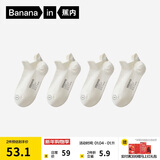 蕉内【赵露思同款】302C棉袜子女士薄款网眼透气7A抗菌防臭船袜4双装