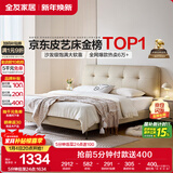 全友家居 奶油风头层牛皮茉伊真皮床头软包靠背卧室家用1.8米双人大床