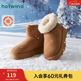 热风(Hotwind)加绒加厚雪地靴女冬季女鞋舒适保暖棉鞋时尚休闲靴