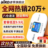 波导m03x随身wifi6官方正品车载便携式无线网卡cpe路由器免插卡移动随身WiFi家用学生非无限流量2025款 【旗舰款高清彩屏】京仓速发-3000毫安不限速