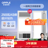 欧普（OPPLE）风暖浴霸超薄浴室取暖器卫生间暖风机集成吊顶 套餐5