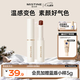 Mistine蜜丝婷小草莓2.0变色润唇膏滋润保湿丰盈润色 03莓里莓气 2g