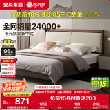 全友家居 新中式床实木脚双人大床次卧室1.5x2米现代轻奢软包床家具