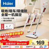 海尔（Haier）吸尘器有线 家用手持推杆二合一 小型强劲除尘宠物车载清洁可壁挂HZ-G16W白色