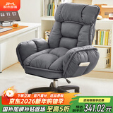 积木部落 电脑椅子久坐舒适休闲电竞沙发椅人体工学家用学习椅可躺办公椅 灰蓝色【折叠扶手+可躺靠背】
