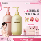 半亩花田热巴同款身体乳保湿滋润女皮肤干燥修护润肤乳霜持久留香500ml